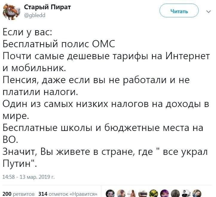 Политические скрины