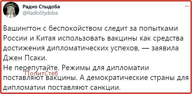 Политические скрины