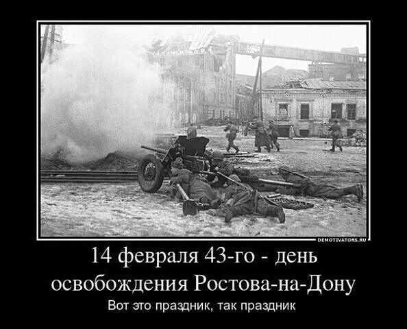 Друзья, отметим 14-го настоящий, достойный праздник!