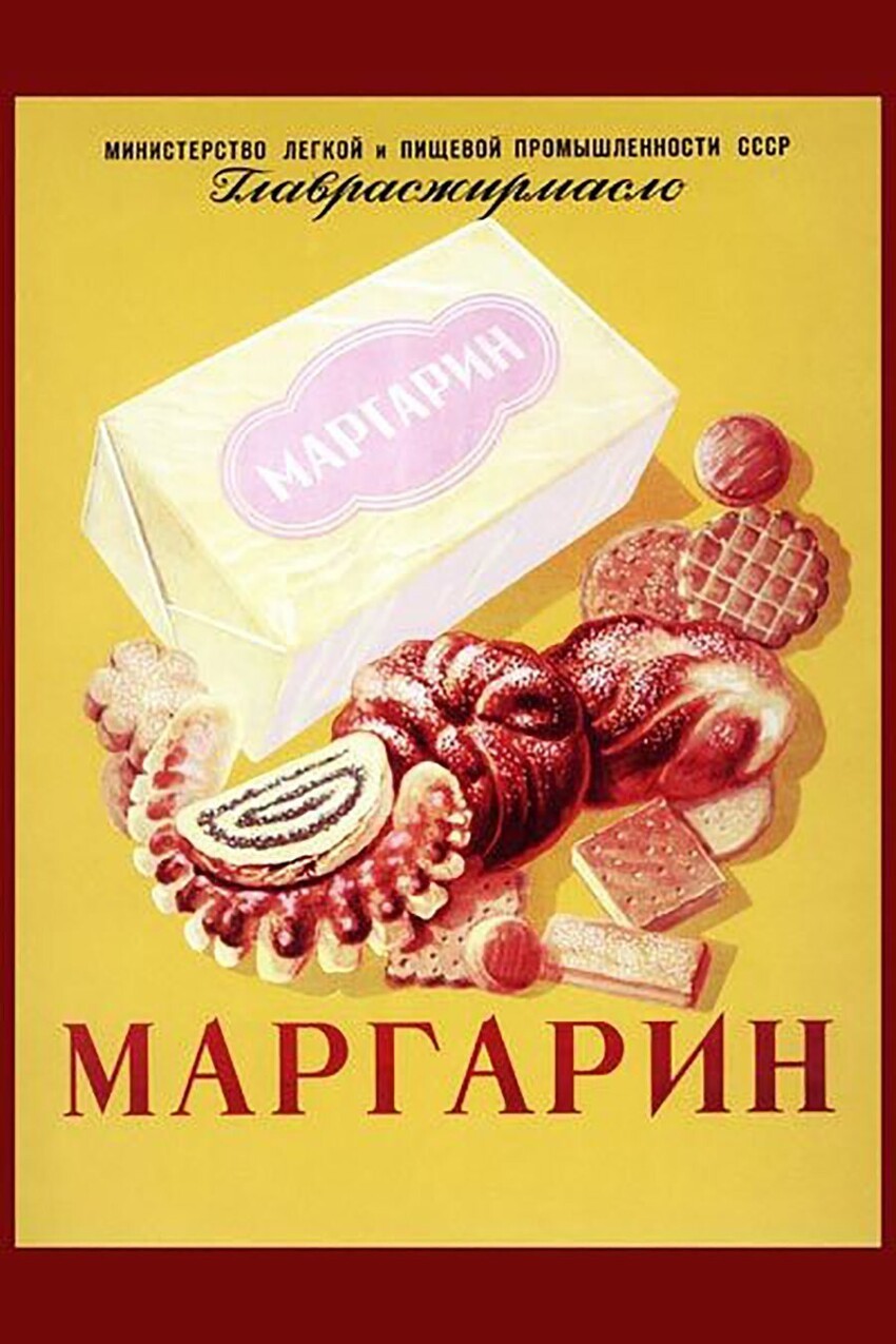 Как в СССР рекламировали еду