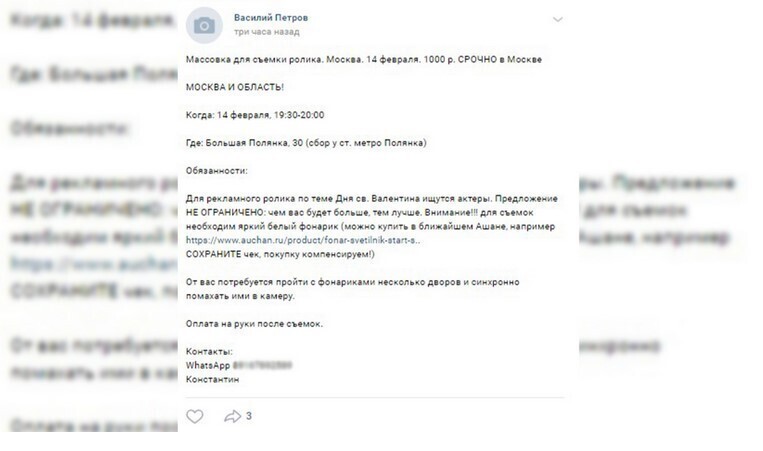 Навальнята собираются испортить День влюбленных