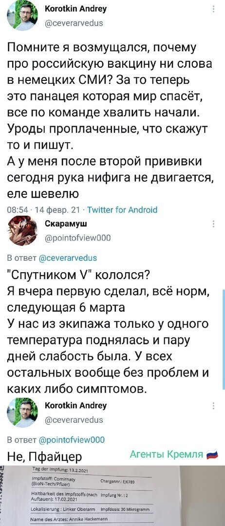 Политические комментарии и другой разный юмор с сарказмом и без = 2