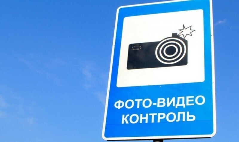 России с 1 марта появится новый дорожный знак