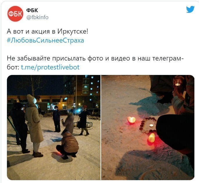 "Режим трепещет". "Массовая" акция с фонариками