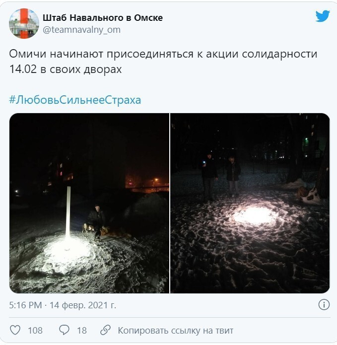 "Режим трепещет". "Массовая" акция с фонариками
