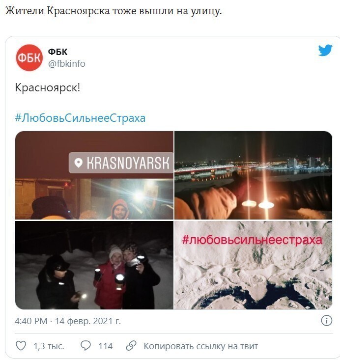 "Режим трепещет". "Массовая" акция с фонариками
