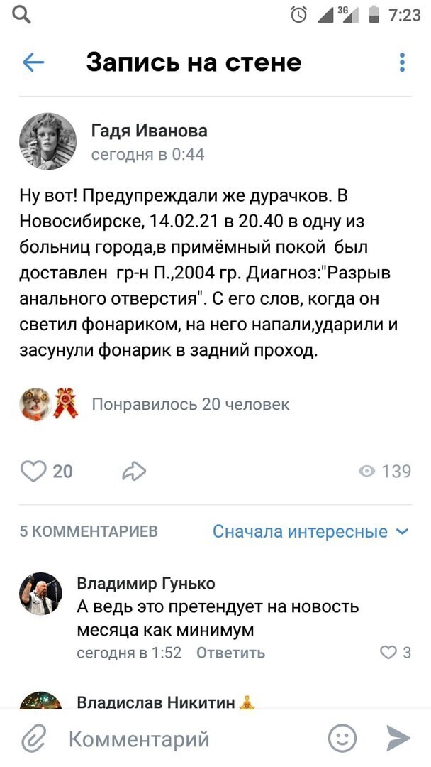 О политике и не только