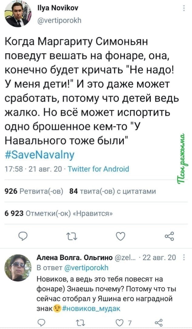 О политике и не только