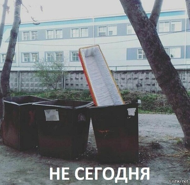 Что мы говорим богу смерти