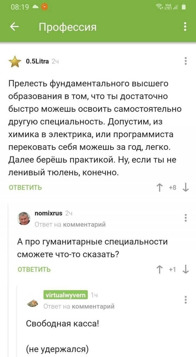 Скрины из соцсетей