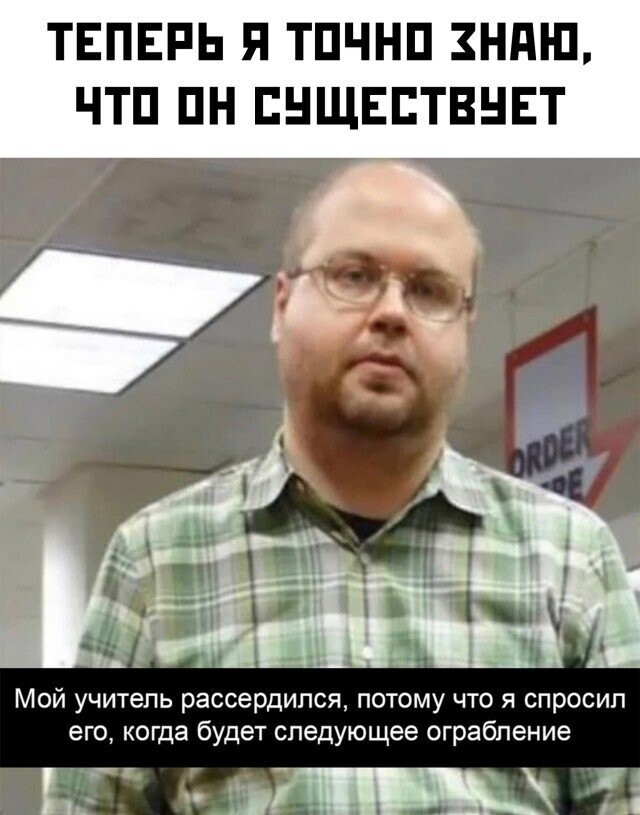 Намешалось