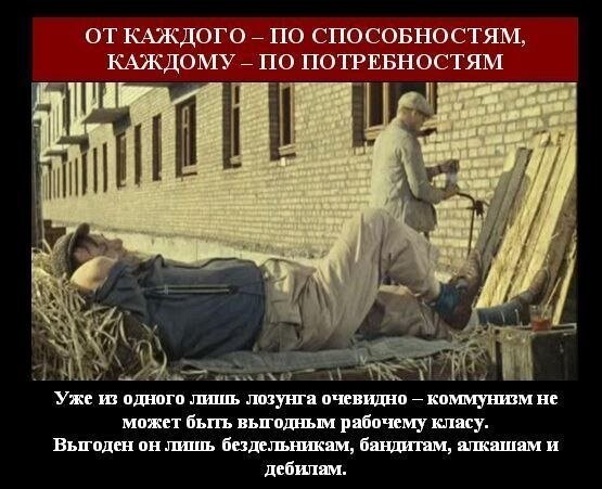 Отличная мысль, я считаю - от каждого по его способностям, каждому по его труду