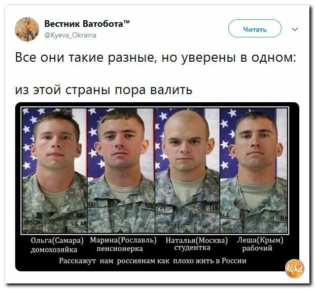 Моему "другу Федечки" В Рунет против России гадят 80 тыс. професс. «троллей» из Украины и Прибалтики