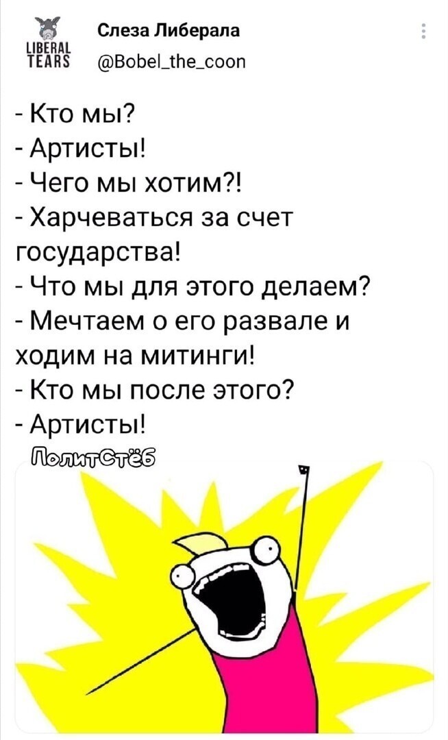 Политические комментарии и другой разный юмор с сарказмом и без = 2