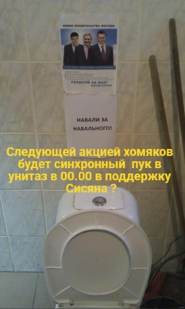 Политические комментарии и другой разный юмор с сарказмом и без = 2