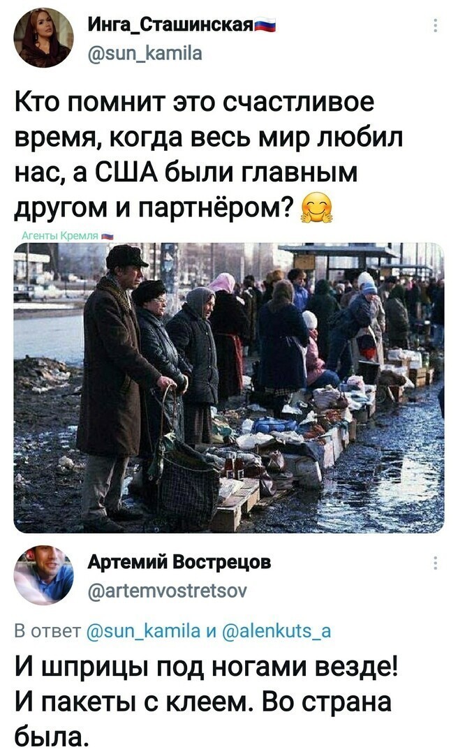 Политические комментарии и другой разный юмор с сарказмом и без = 2