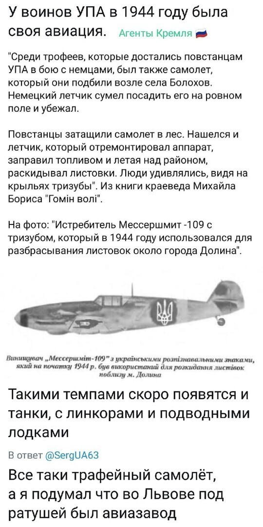 И снова время а@уительных историйНикогда не знал что BF-109 (марка неизвестна) мог взлетать и садиться прям в схрон в лесу