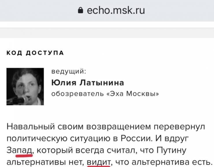 Бл..... , что там на " Эхе ..... " курят ???