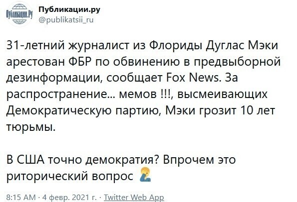 О политике и не только