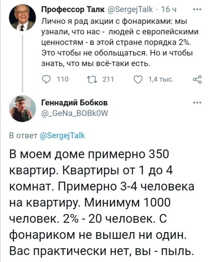 О политике и не только