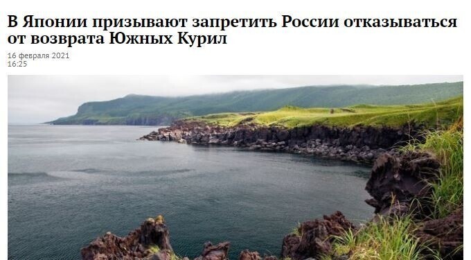 Запретить. России. Отказываться от возврата Курил.  Да что с ними не так?