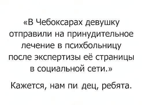 Политические комментарии и другой разный юмор с сарказмом и без