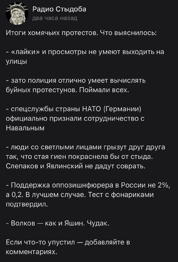 Политические комментарии и другой разный юмор с сарказмом и без