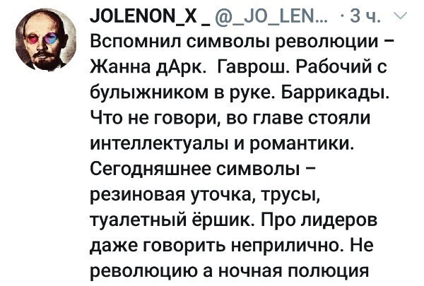 Политические комментарии и другой разный юмор с сарказмом и без = 2