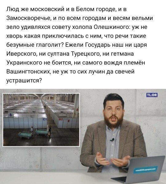 Политические комментарии и другой разный юмор с сарказмом и без = 2