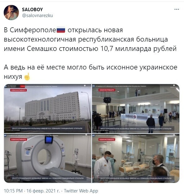 Политические комментарии и другой разный юмор с сарказмом и без = 2