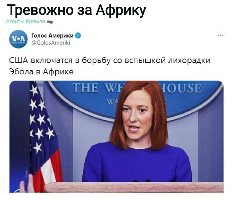 А она точно Африку имела ввиду?