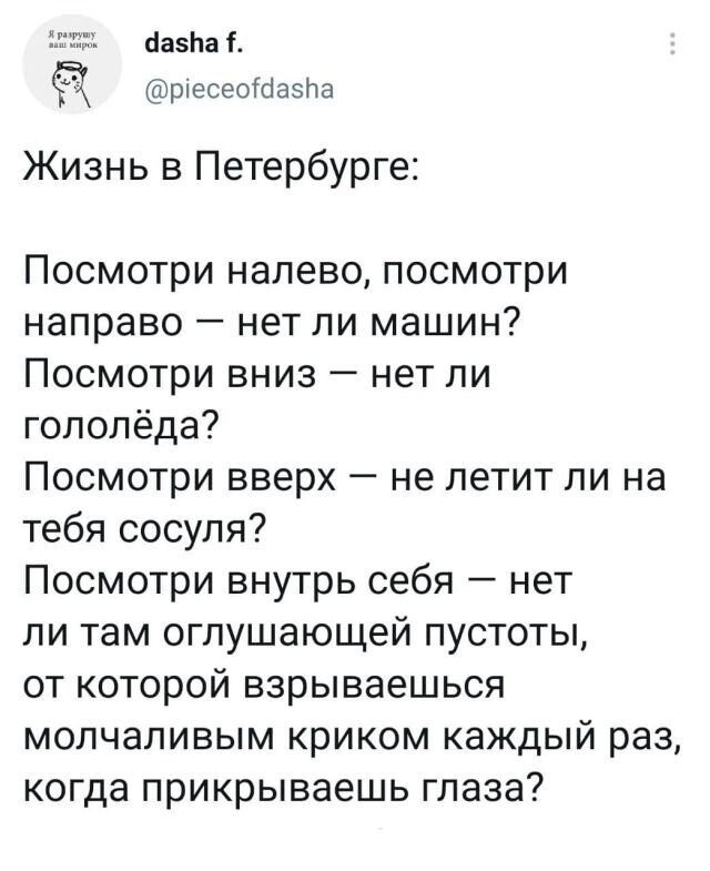 Скрины из соцсетей