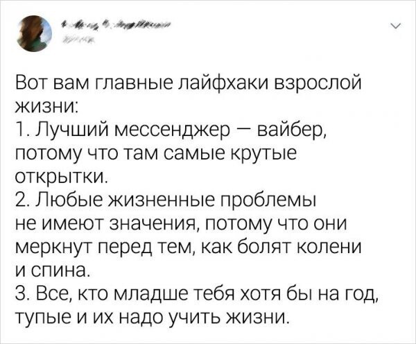 Скрины из соцсетей