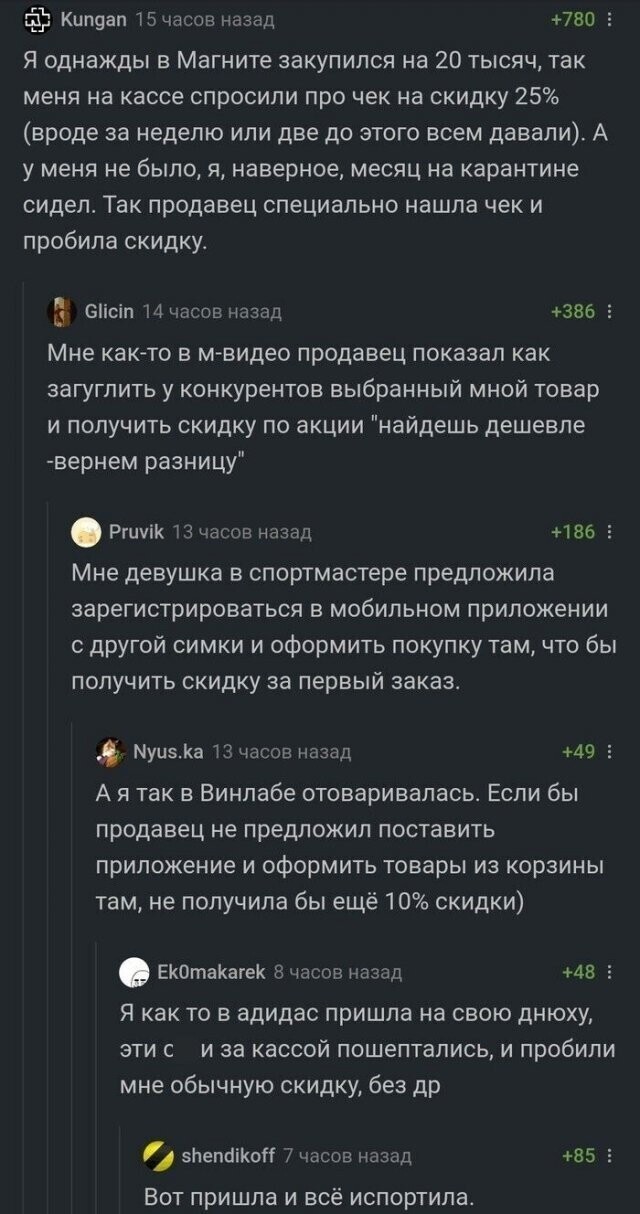 Скрины из соцсетей