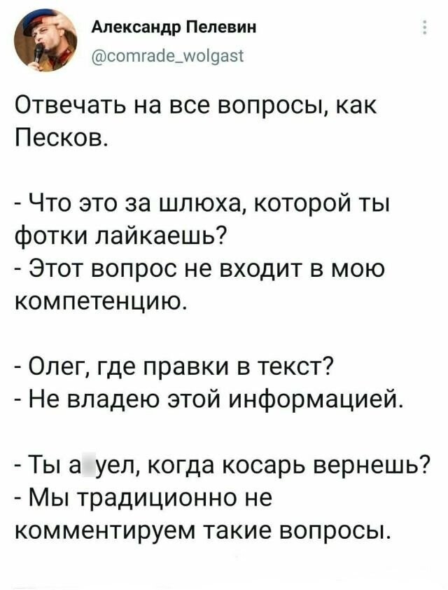 Скрины из соцсетей