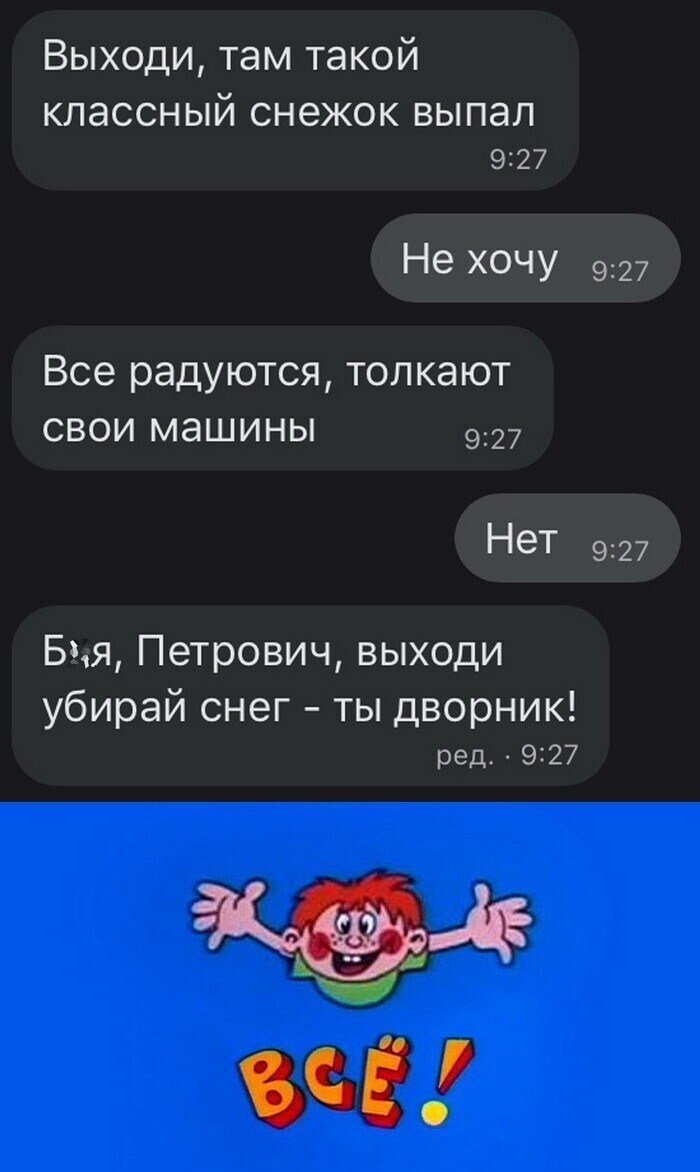 Скрины из соцсетей