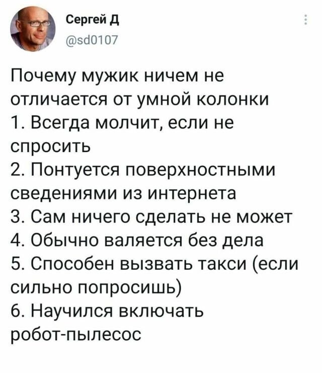 Скрины из соцсетей