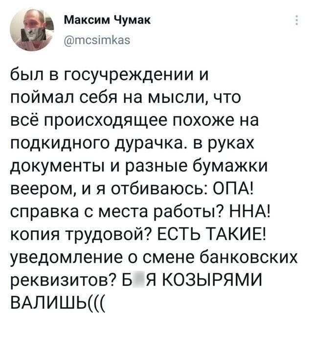 Скрины из соцсетей