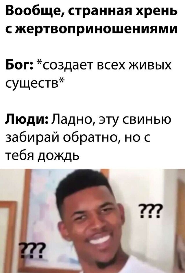 Намешалось