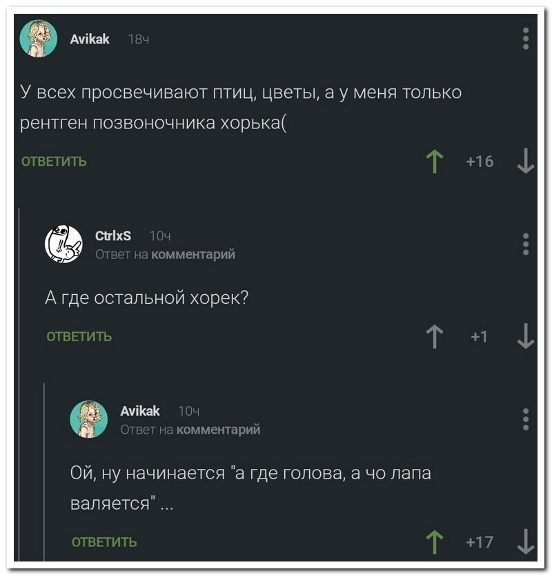 Скрины из соцсетей