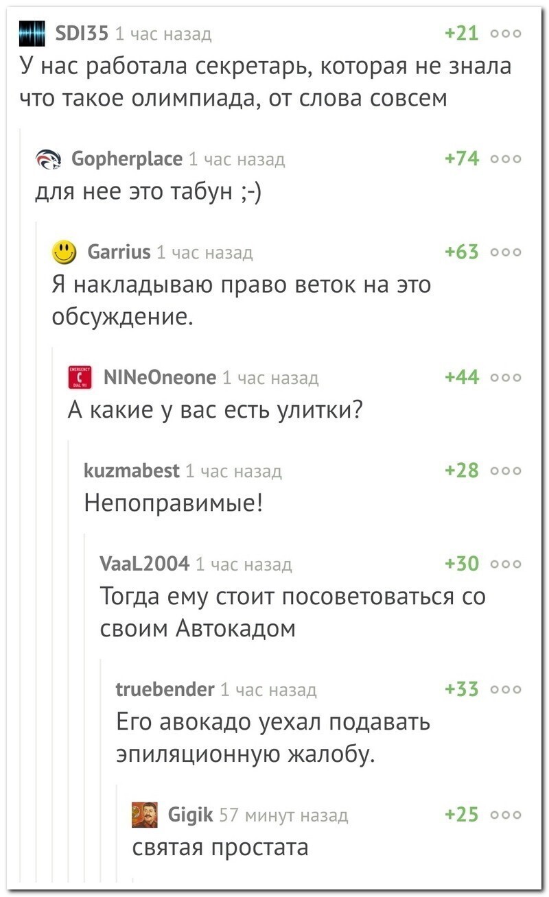 Скрины из соцсетей