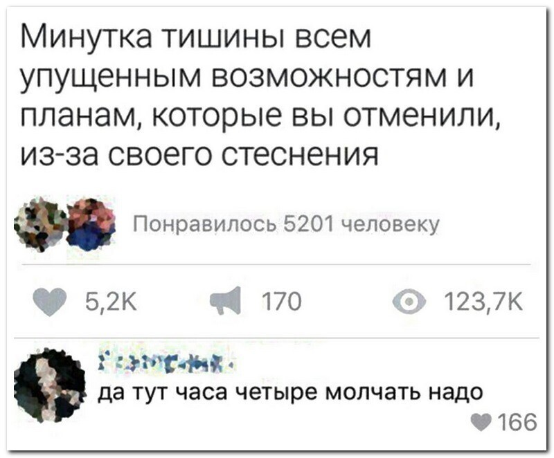 Скрины из соцсетей