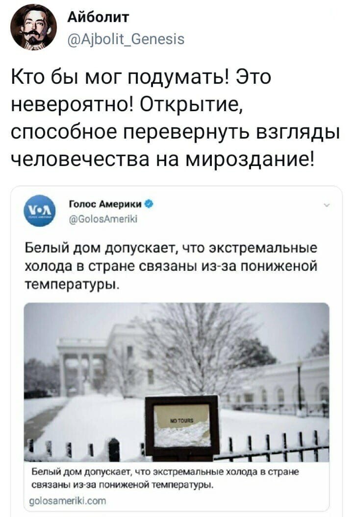 Политические комментарии и другой разный юмор с сарказмом и без = 2