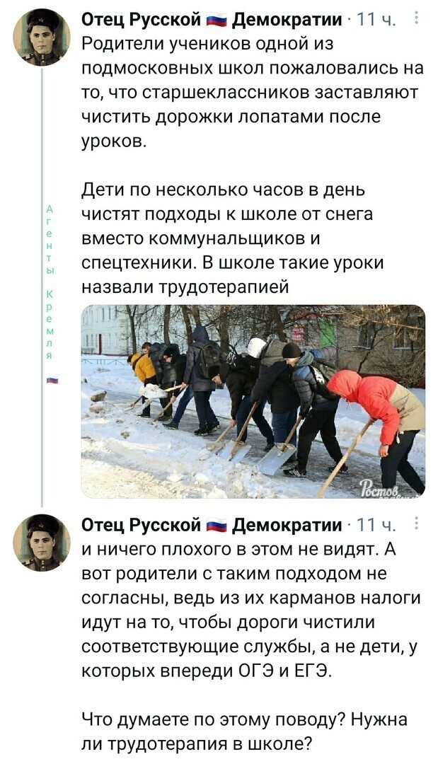 Политические комментарии и другой разный юмор с сарказмом и без = 2