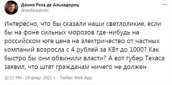 Политические комментарии и другой разный юмор с сарказмом и без = 2