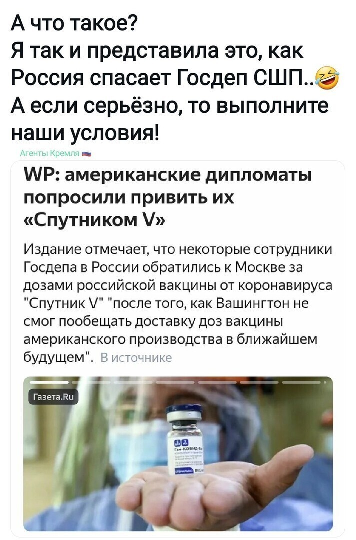 Политические комментарии и другой разный юмор с сарказмом и без = 2