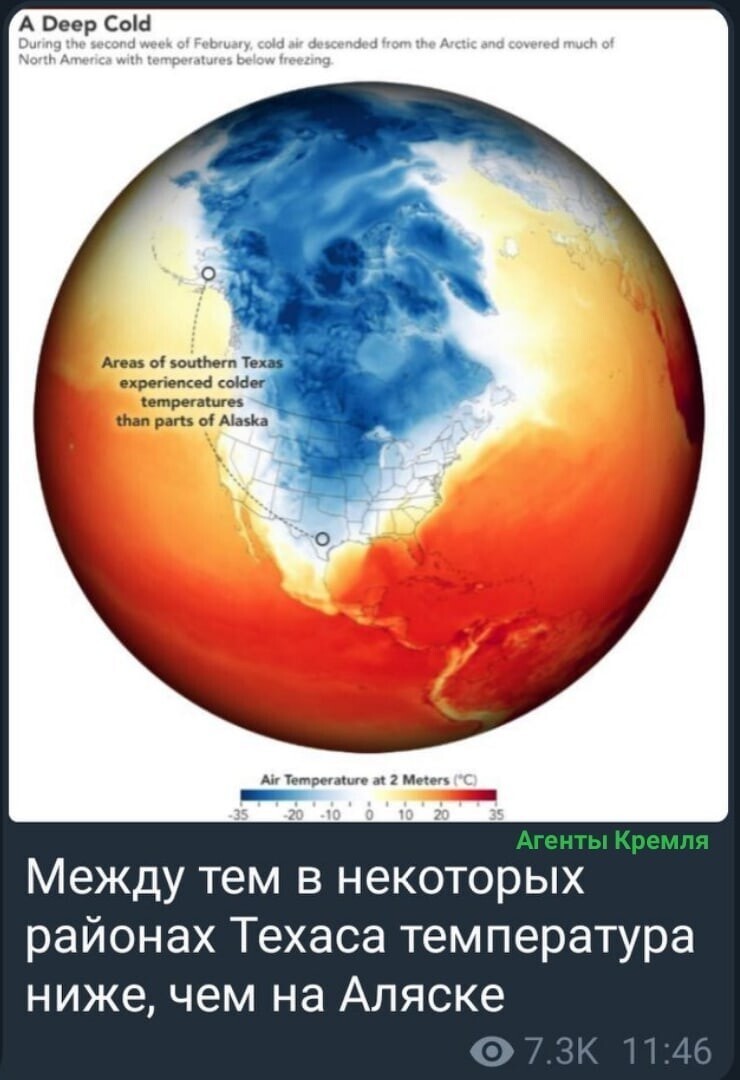 Глобальное потепление значит? Скорее уж глобальное похолодание и возвращение Лаврентийского ледникового щита.