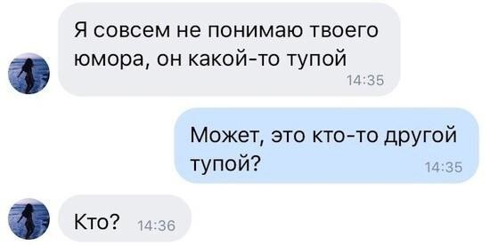 Смешной пост о тупости, который точно не оценят глупые люди