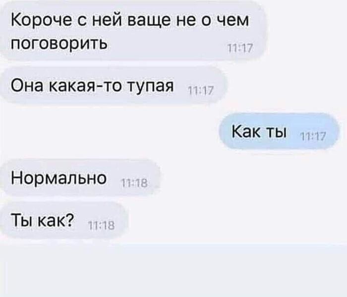 Приколы про тупых