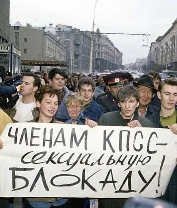 Митинг, 1991 год